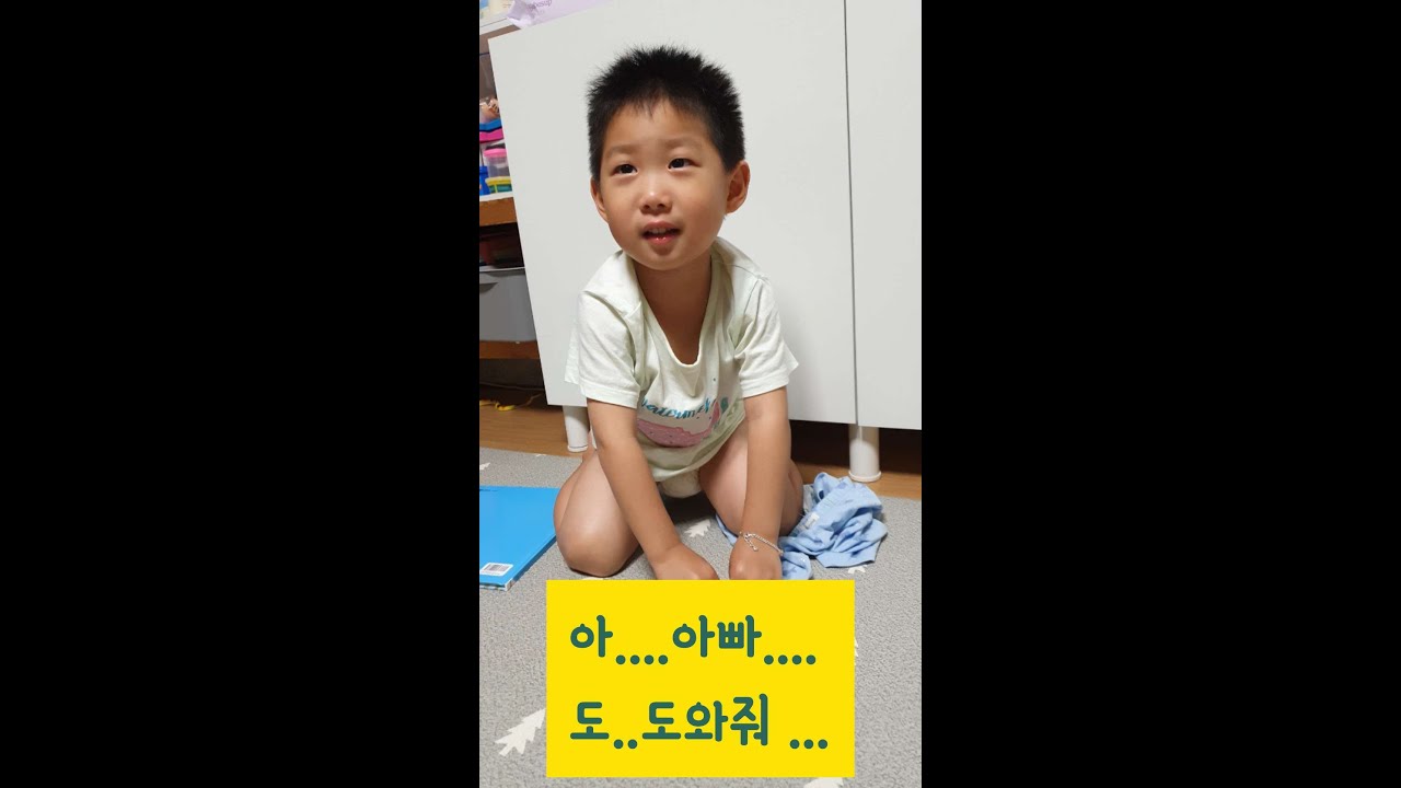 [아들 뭐해?] 초보아빠의 근심 / 기저귀 배변을 벗어나지 못 한다고 걱정 NO! NO! #배변훈련 #기저귀 #응가 #추억
