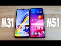 SAMSUNG GALAXY M31 VS GALAXY M51 - В ЧЕМ ОТЛИЧИЯ? ПОЛНОЕ СРАВНЕНИЕ!