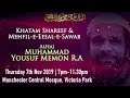 Khatam Shareef & Mehfil E Eesal E Sawab AlHaj Muhammad Yousuf Memon R.A