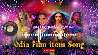 Best Odia Film Item Song \\ #odiafilmsong \\ #bestdance \\ Odia Dance Song