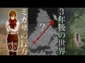 ミカサがパラディ島に帰った方法と3年後の世界 #20update