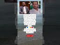 تصريح أولاش تونا عن العرب يشعل السوشيال ميديا احترام كبير من نجم تركي محبوب