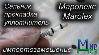 : , ,   Marolex