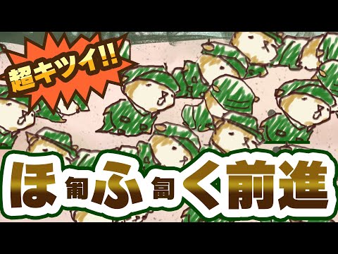 匍匐(ほふく)前進：ぱやぱやくん日記