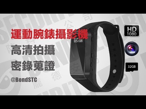 2018新款運動手環攝影機