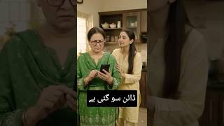 DAIN SO GAI HE😁#shorts #funny #comedy #viral #trending #sasbahukinokjhok  #entertainment