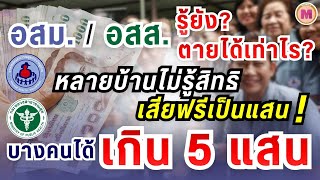 When a village health volunteer dies, their children receive funeral expenses like this. If they ...