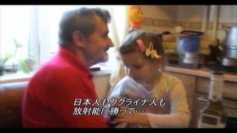 『子どもたちの夏 チェルノブイリと福島』予告編