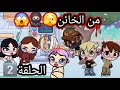 مسلسل سر ذات ااشعر الملون الحلقة2 حز ين راما غموض لعبة افاتار ورلد   