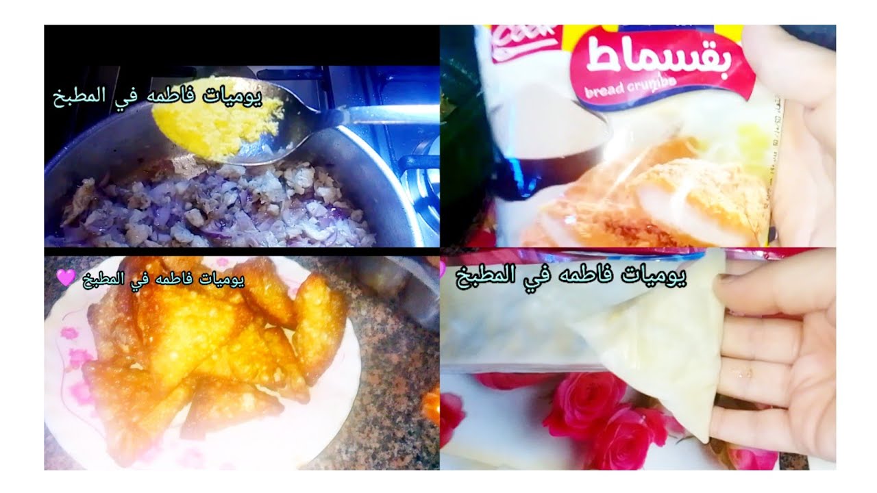 اسرع سمبوسه هتعمليها اقتصاديه 👍 وعلى قد ايدك 💁 وبانيه اقتصادي،🍗💁💯