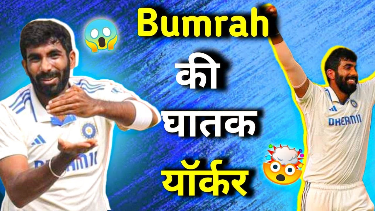 Bumrah Yorker to ollie pope Jasprit bumrah Bowling vs England Yorker