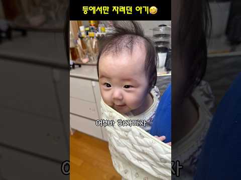 <strong>침대</strong> 수면교육 했더니 이런 일이…😂 #5개월아기