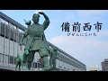 「いい日旅立ち」で宇野線の駅名を歌う。 の動画、YouTube動画。