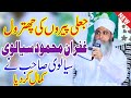 Allama ghufran mehmood sialvi new latest bayan 2024 jali peron ki chitrol  shahid sound shorkot