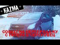 CHEVROLET COBALT ГОНЮ В ЧЕРЕПОВЕЦ НА ПЕРЕПРОДАЖУ