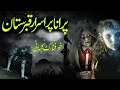 Purana qabarstan urduhindi horror story 