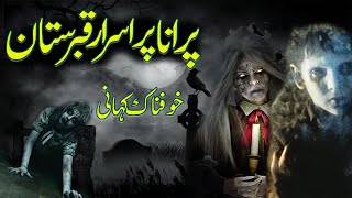 Purana Qabarstan ||Urdu/Hindi Horror Story ||