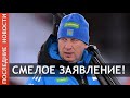 Смелое заявление Валерия Польховского о спортсменах