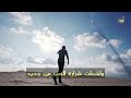 الغوشي رحلة الروح لماذا نعاني الحلقة ٦