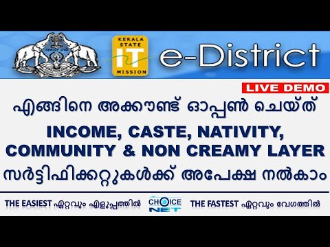 E District Account Opening and apply Income, Caste, Nativity, Community & Non Creamy Layer Cert...