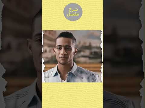 معادله صناع السينما ل البطل في الافلام  شرح مفصل