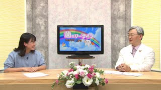 歯科と健康に関わる連携アレコレ - 歯っぴーライフ｜KBS京都テレビ