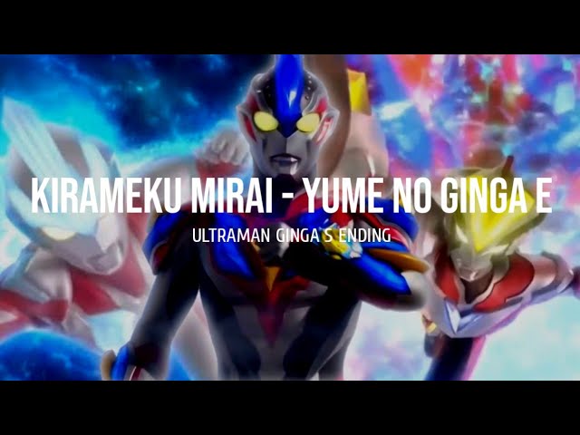 Kirameku Mirai - Yume no Ginga e (Ultraman Ginga S Ending) Lyrics class=