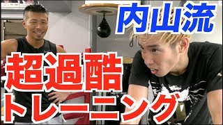 プロテスト不合格の刑！ドS内山さんの練習で地獄の一歩手前まで行ってきました