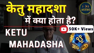 Ketu Mahadasha Effects | What happens in Ketu Mahadasha by 108 Astro #ketu