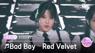 [I-LAND2/3회] '강지원, 나나, 링링, 박예은, 엄지원, 후코' ♬Bad Boy – Red Velvet @시소게임 | Mnet 240502 방송