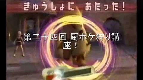 تحميل 厨ポケ狩り 名言