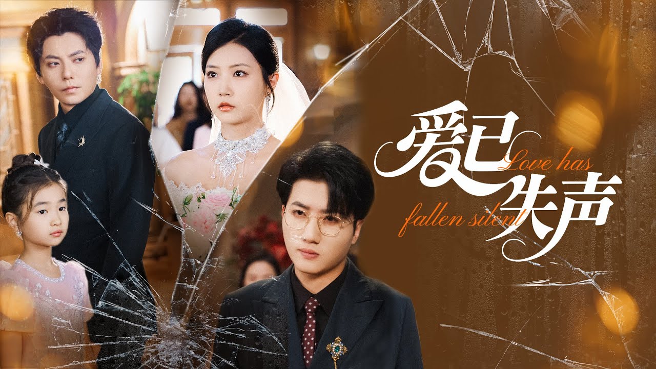 白月光攜子歸來，老婆一心撲在他倆身上，他忍無可忍甩下離婚協議，轉身帶着女兒強勢回歸首富身份，馬甲一揭震驚全場，昔日前妻悔不當初！#親情#母愛#短劇全集#父愛