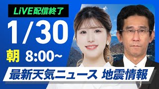 ウェザーニュースの配信のサムネイル画像