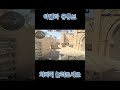 카스2 AWP 사용법 #shorts