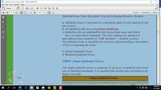 منهج متميزين الانسجة الطلائية the simple epithelial tissue part 1