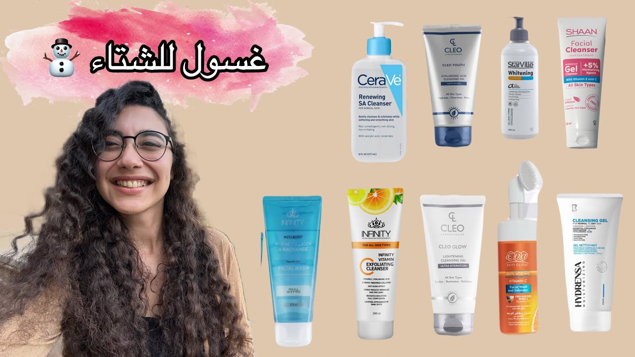 يلا نجيب غسول جديد للشتاء ⛄️🐣