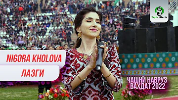 Nigora Kholova - Lazgi (Navruz Vahdat 2022)