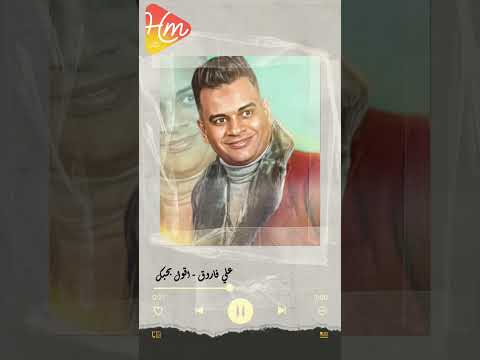 عملت اللي عليا وزياده شويه