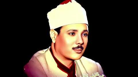 عبدالباسط عبدالصمد _ تلاوة نادرة من سورة الحديد  1956_