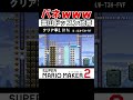 雪山ドッスンコースw #shorts #SMM2 #マリメ2