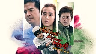 မြန်မာဇာတ်ကား - အနီရင့်ရောင်နှလုံးသား၏အတ္ထုပတ္တိ - ပြေတီဦး ၊ မိုးဟေကို - Myanmar Movies Love Romance