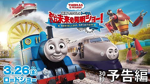 きかんしゃトーマスチャンネル Youtube きかんしゃトーマスチャンネル Youtube