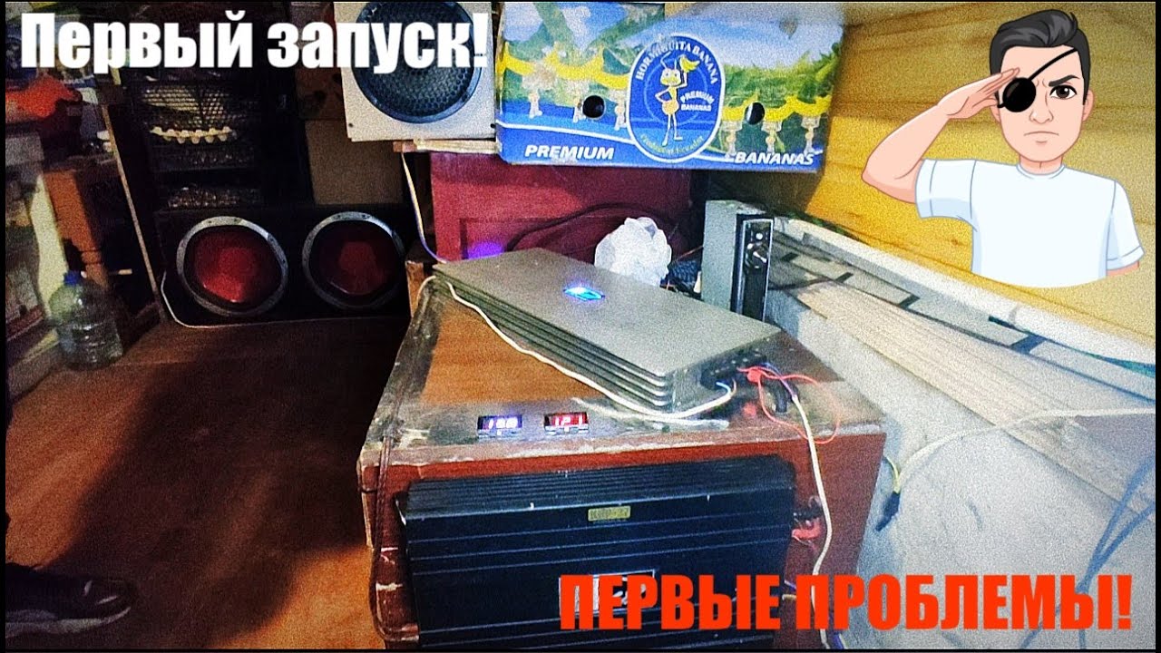 ПЕРВЫЙ ЗАПУСК ПОСЛЕ 6М ПРОСТОЯ!! ПЕРВЫЕ ПОТЕРИ!! СОНИ XPLOD 15 ...