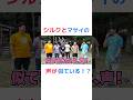 シルクとマサイの声が似ている！？！？#フィッシャーズ #フィッシャーズ切り抜き #fischers #shorts