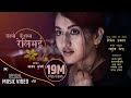 Video thumbnail of "Kalo Keshma Reli Mai - Alka Subedi Ft. | Dinesh Dhakal | Rajan Neupane, Shiva, Sukriti | Nepali Song"