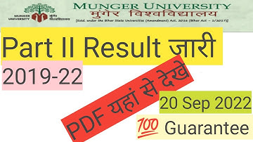 Munger University Part II result out pdf ke sath 2019-22 Science result jari #mungeruniversityresult