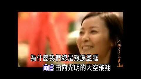 人间正道是沧桑 主题曲 信仰