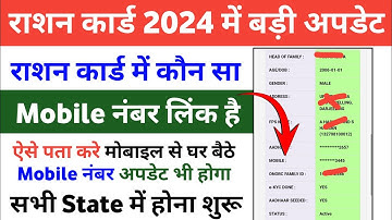 Hoe kom ik erachter welk mobiel nummer aan de rantsoenkaart is gekoppeld?