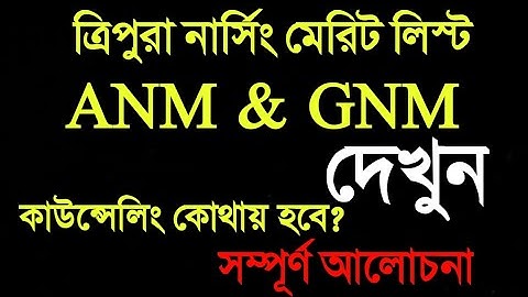 Tripura ANM & GNM Merit List 2020