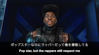 (和訳)Lil Nas X - HOLIDAY